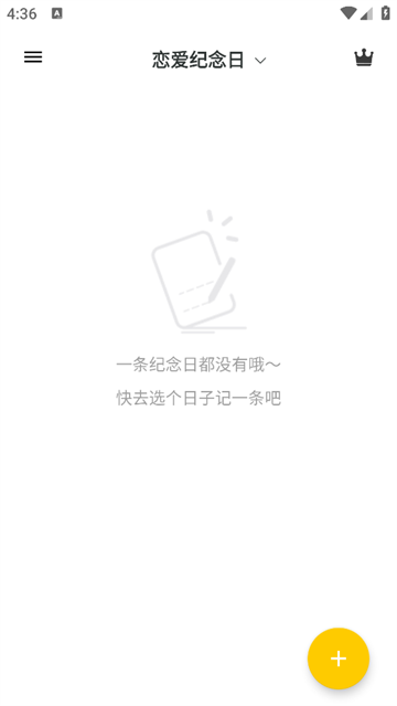 恋爱纪念日app