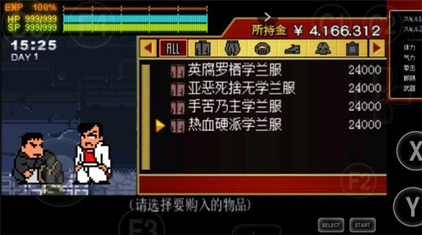 热血物语 1
