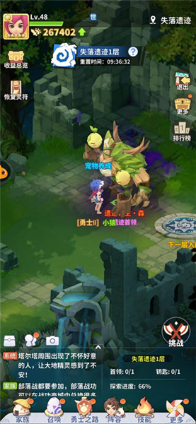 游戏攻略配图8