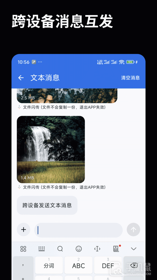 文件闪传 v6.2.0