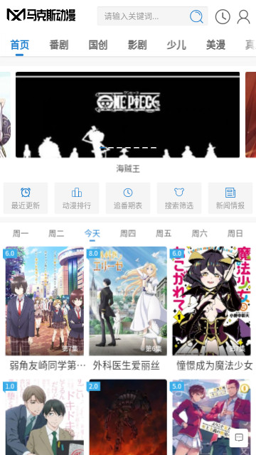 马克斯动漫永久免费版