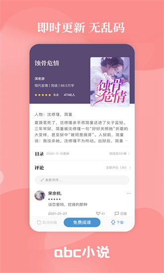 abc小说2