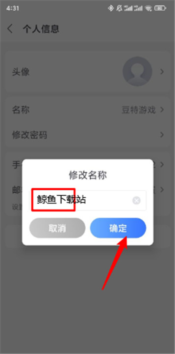 小鱼易连app