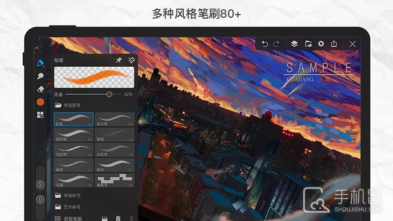 画世界pro v3.2.0