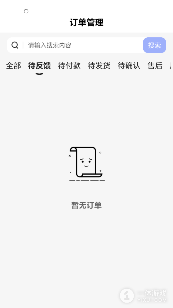 小街商户端截图3