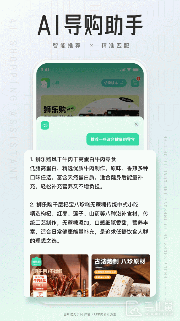 狮乐购 v5.1.02