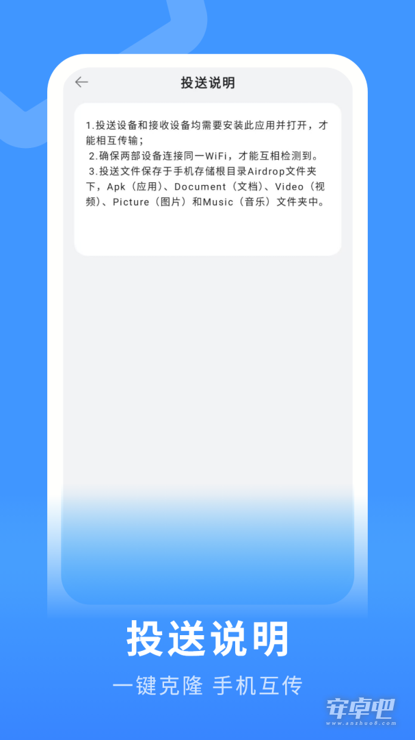 备份助手最新版