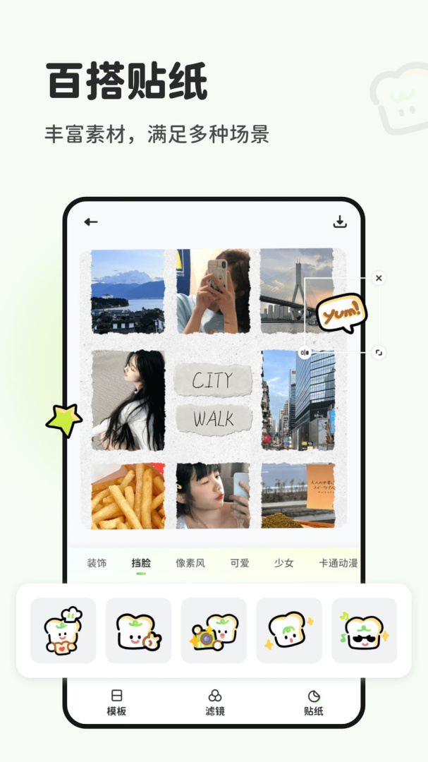 面包拼图 v1.1.3