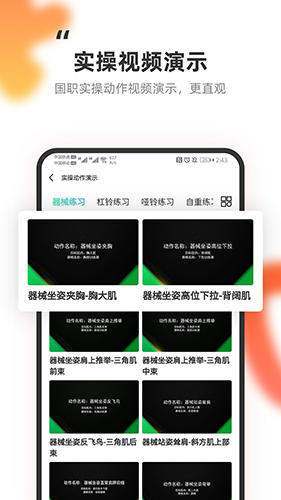 教练王者app v2.2.2