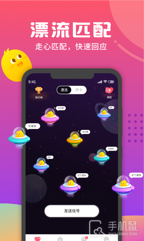 音柚漂流瓶 v3.1.5