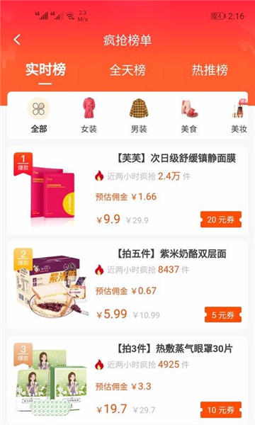 软件特点配图1