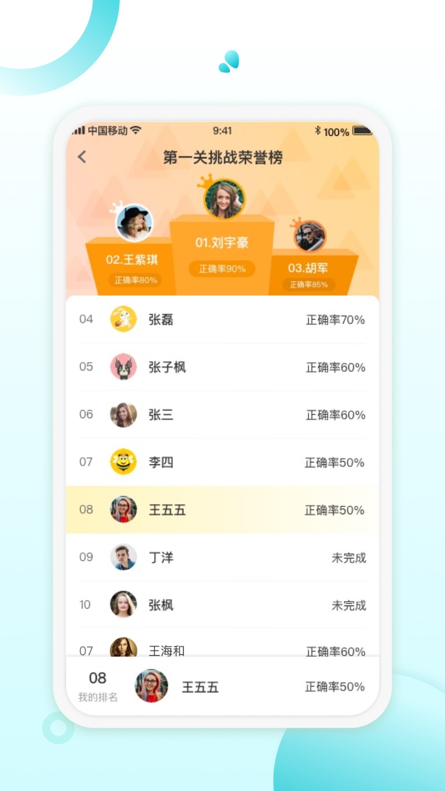 青湖悦伴app官方版下载截图