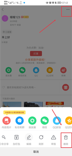 掌握江夏10