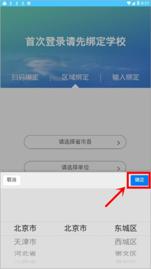 学情达