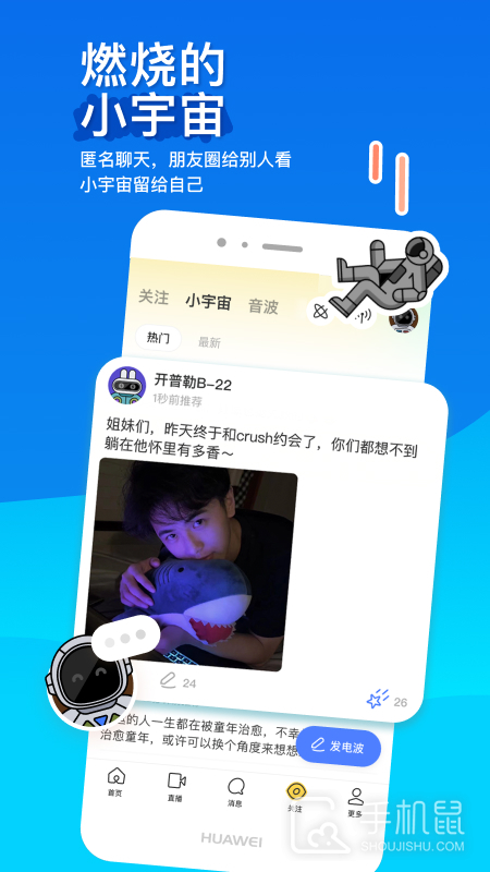 momo陌陌 v9.16.7
