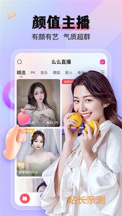 千树直播APP安卓版截图2