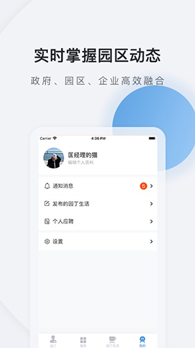 网承园丁