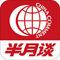 半月谈教育app v7.2.1
