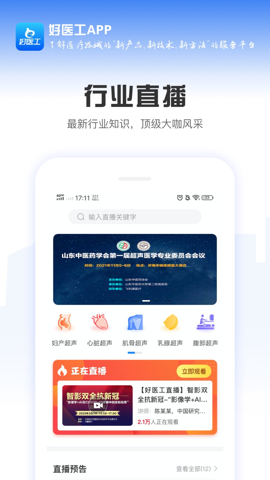 ҽappֻƶv7.0.9