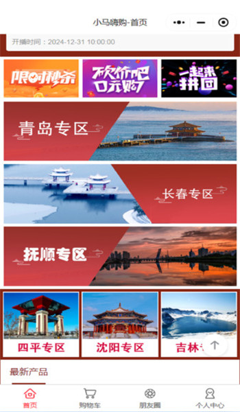 小马嗨购app v1.0.2
