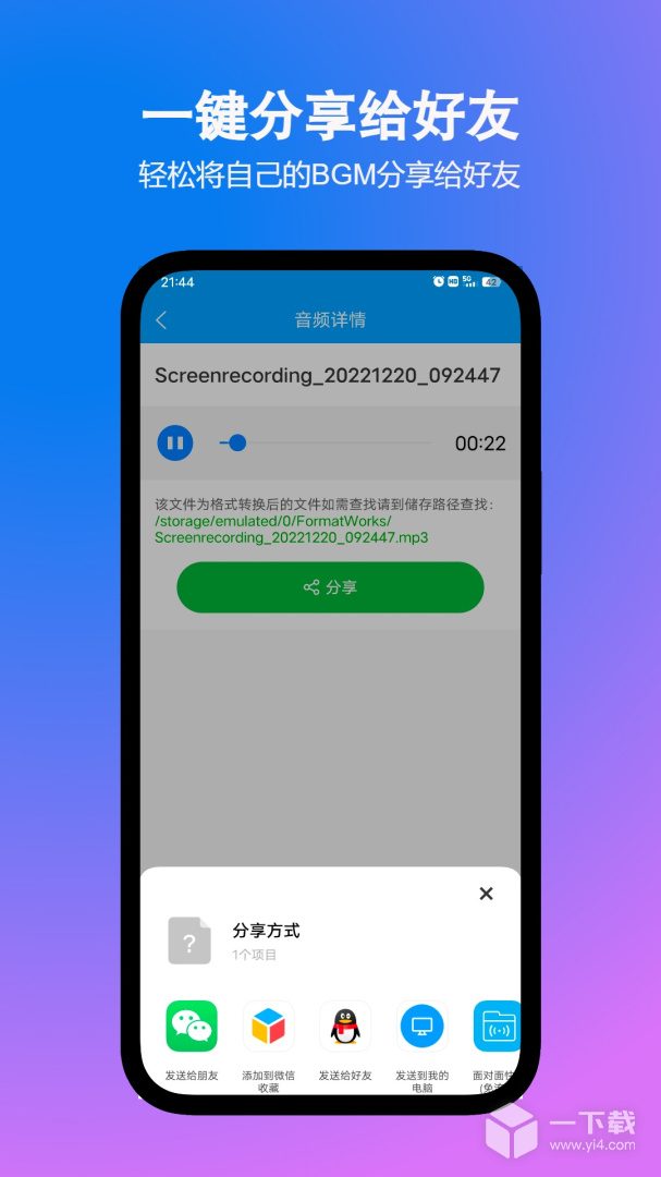 格式作坊 v2.4.0最新版下载