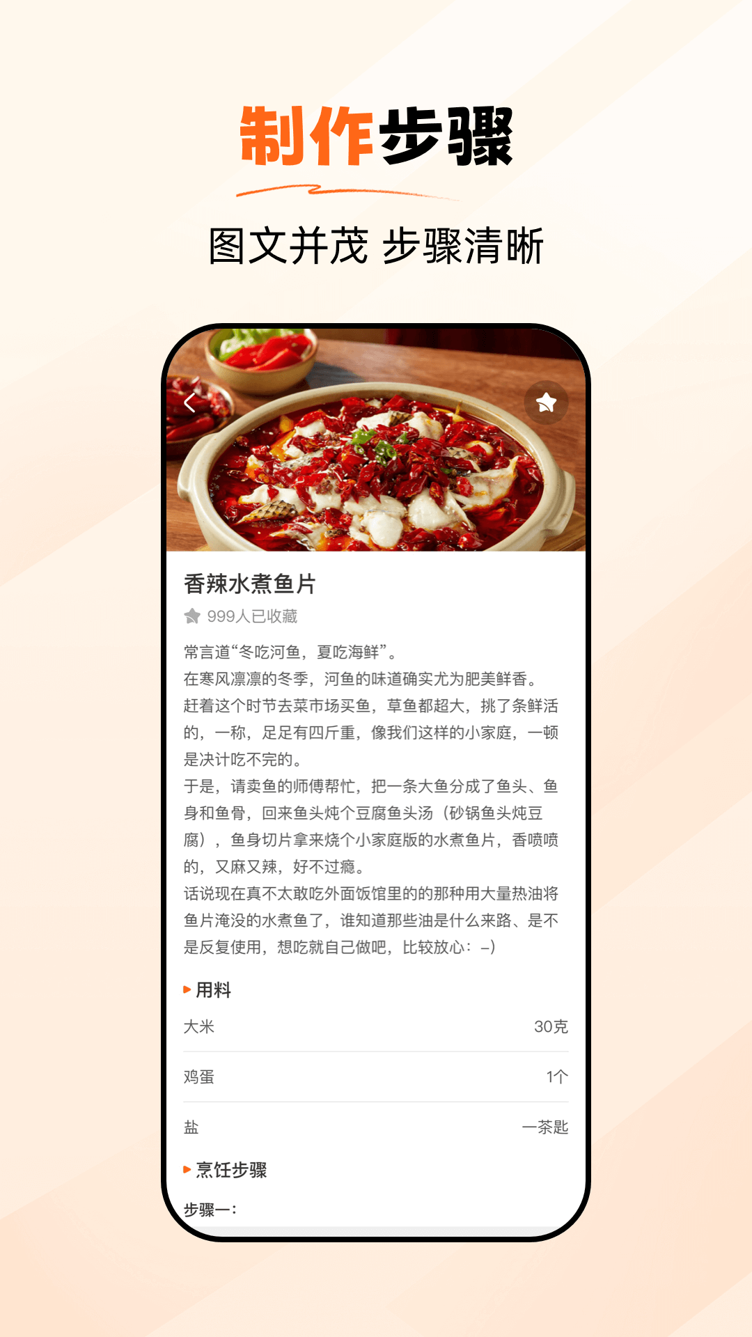 食谱大师app 1.0.5