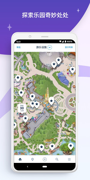 香港迪士尼乐园app(Hong Kong Disneyland)