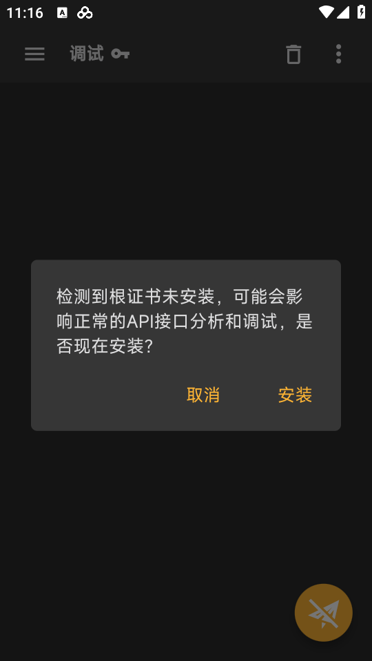 使用教程截图2