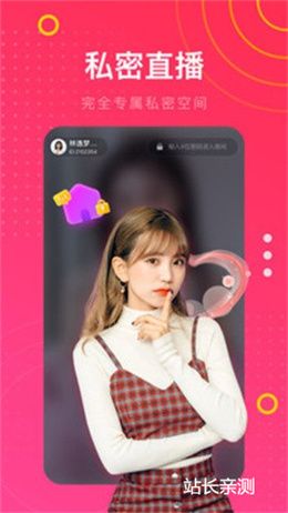 雪兔直播下載官網 V5.0.9最新版截圖1