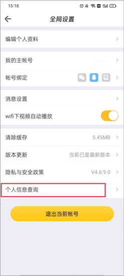 掌上道具城