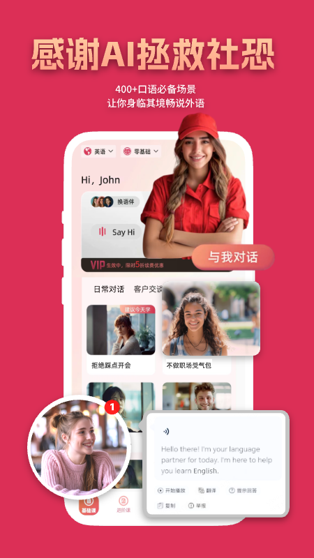全球说手机版 v7.9.8安卓版