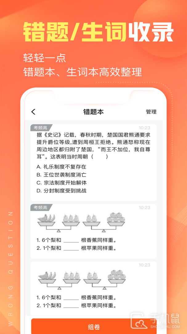 作业帮智能 v6.4.4