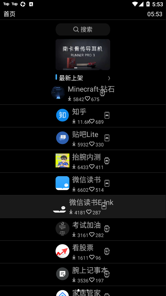 唯趣应用商店最新版 v0.18.0安卓版下载