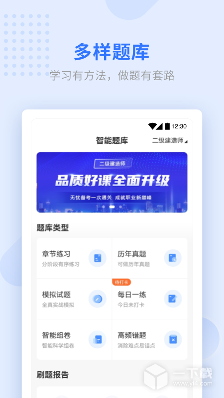 学天教育 v2.5.8最新版下载