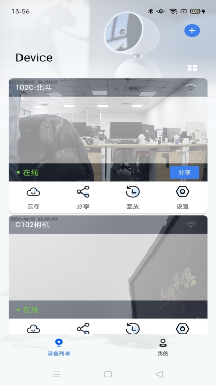 应用亮点配图1