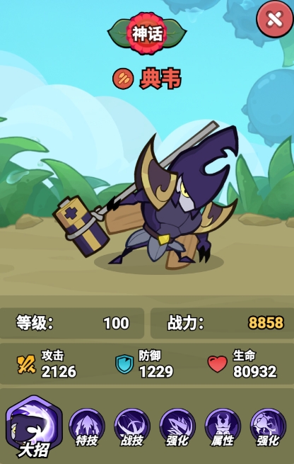 大王不好啦手游