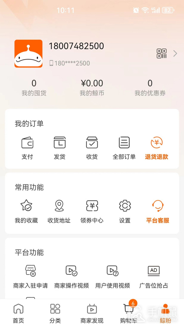 超级大白鲸 v4.1.0