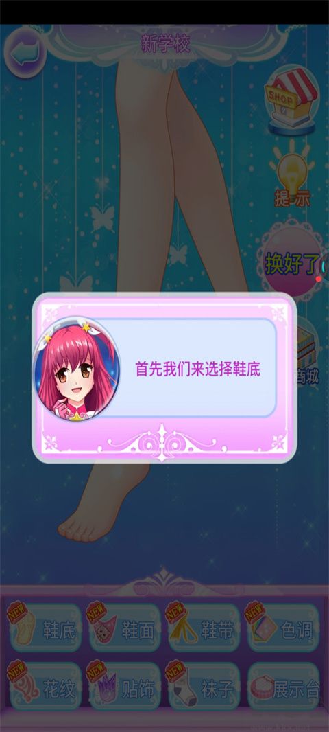 巴啦啦魔法水晶鞋修改版 v3.2.4安卓版 