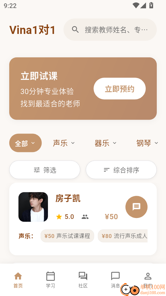 Vina1对1最新版