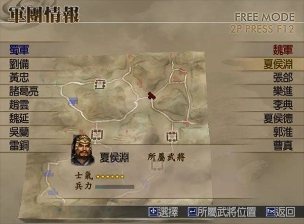 真三国无双4手机版4