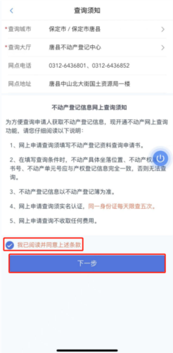 冀时办app23
