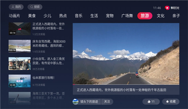 西瓜视频电视版官方版 v9.6.2