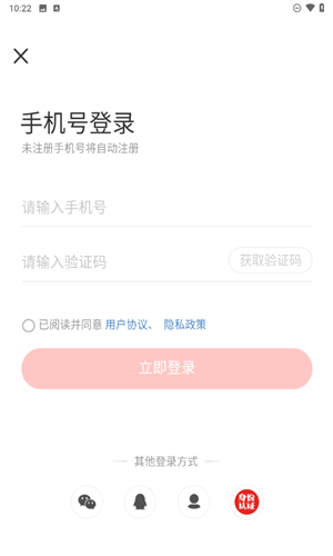 识货app