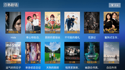 月光影院TV版