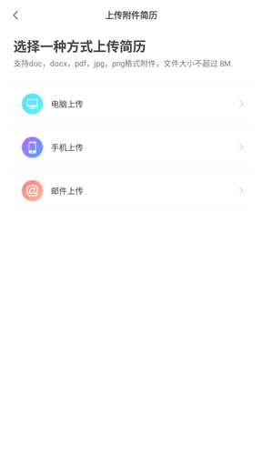 Boss直聘app图片2