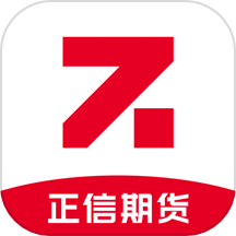 正信期货最新版 V7.7.12下载