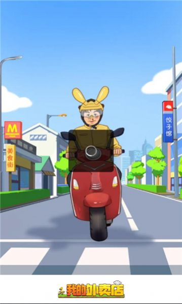 我的外卖店APP特色