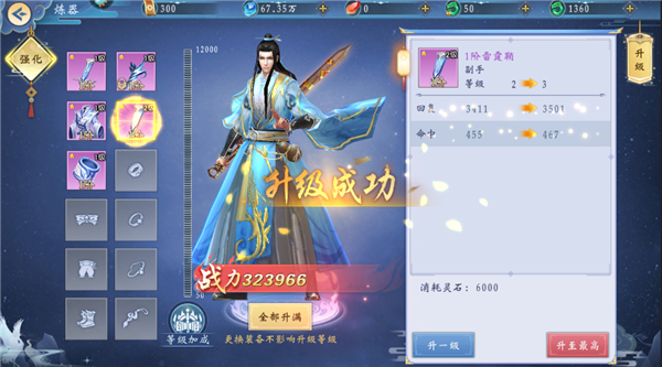 补天志0.05折