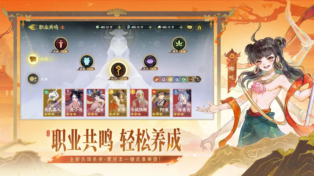 指间山海手机版 v91.212安卓版 