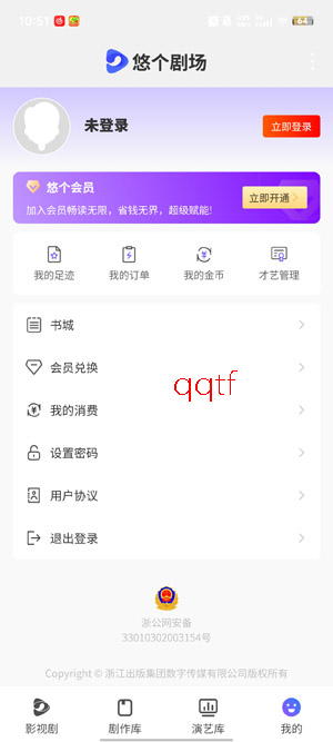 悠个剧场app最新版